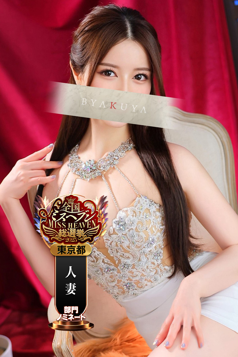 吉原高級ソープ 白夜 比留川 ゆう写真