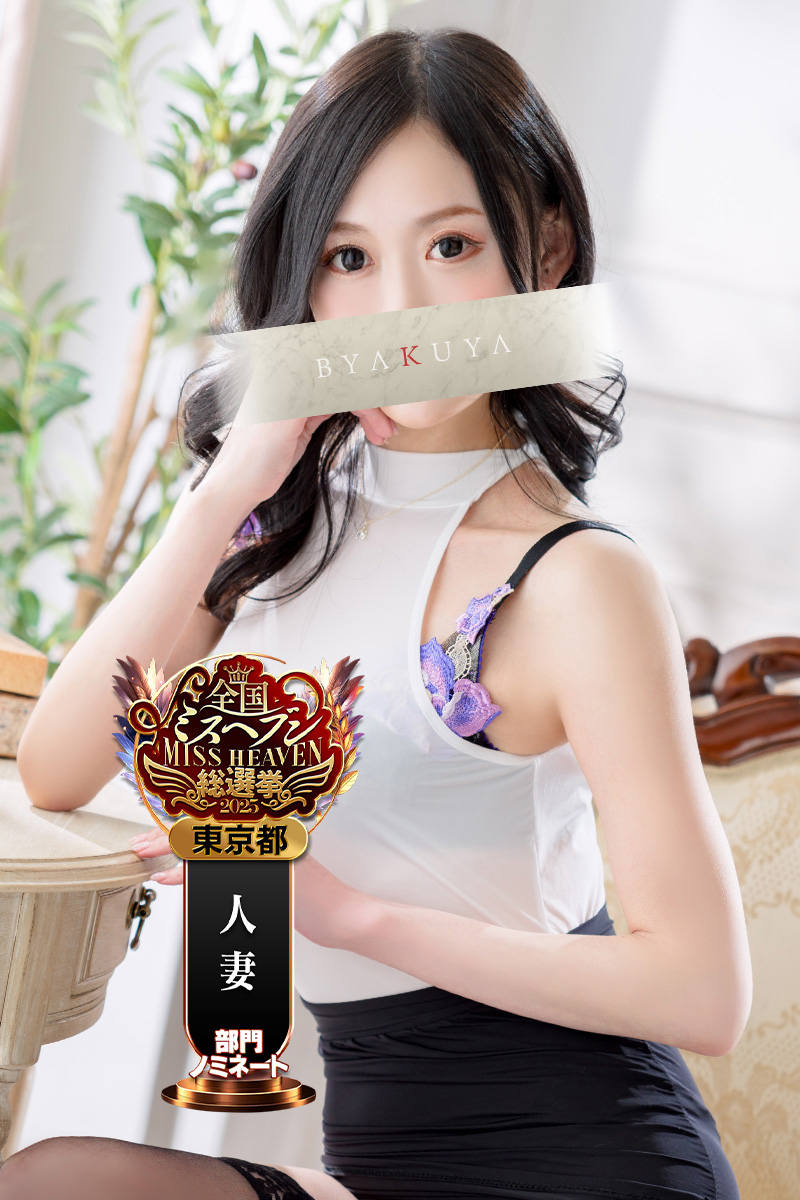 吉原高級ソープ 白夜大谷 めぐみ一般写真