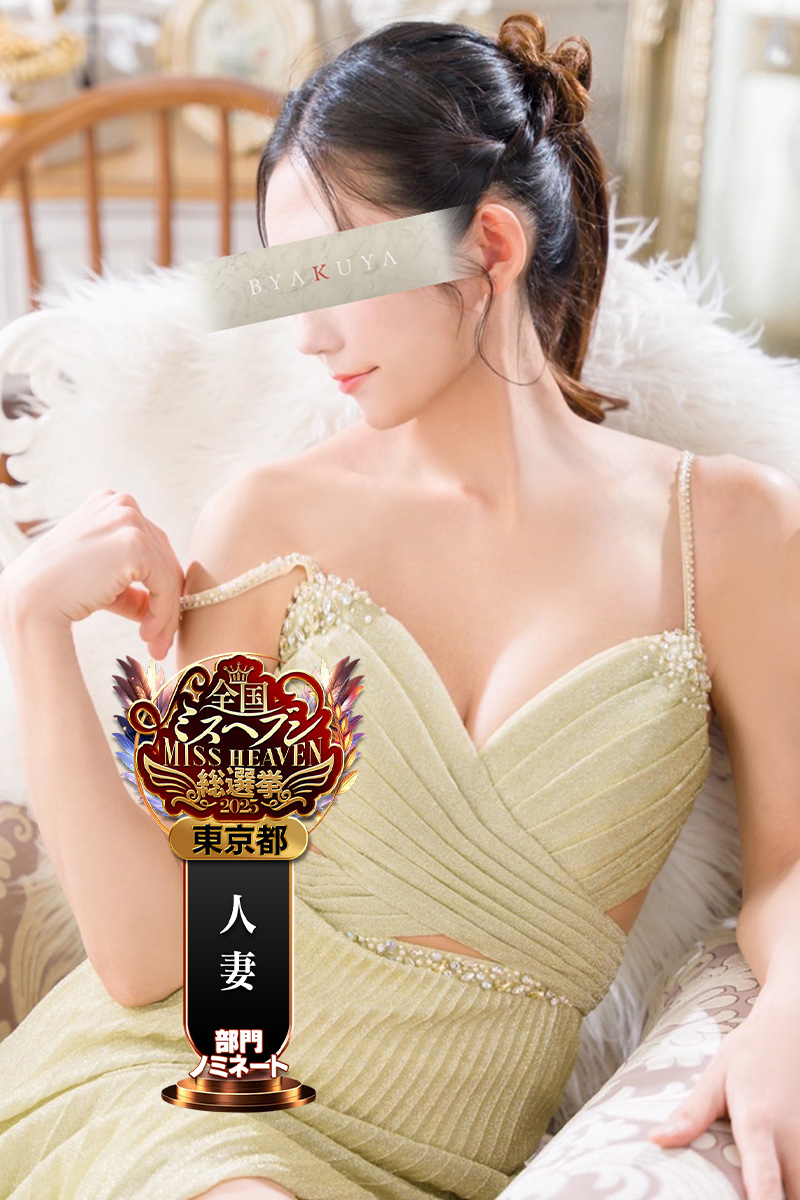 吉原高級ソープ 白夜 櫻井 玲子写真